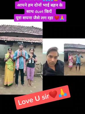 A post by @dancersanatan on TikTok caption: Thank u sir आपने हम दोनों को support कियें 🙏😍🙏#duet with @ganeshacharya04 #bollywood #dance #dancersanatan #sisterbrother #villagedancer