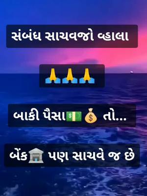 A post by @sanjayshah7874 on TikTok caption: 🙏🙏 #કડવું_છે_પણ_સત્ય_છે #truth #લાગણી #foryou #alone #selficeword @tiktok_india @tiktok @_jd_parmar_ @nil.rajput @mr_maru5511 @piya__2281 @bcpatel