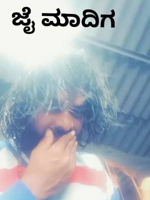 A post by @jaimadiga on TikTok caption: #TideLagaoDaagHatao #tiktok #jaibim #tiktokindia #foryou #duet #jaymadiga #madigaboys #ಜೈಮಾದಿಗ #covid19