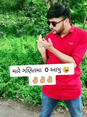 A post by @ashwin_60 on TikTok caption: 😁😁😁____%#TideLagaoDaagHatao #parpoto #gujju #gujju_rokes_ #fyp #foryou #foryoupage @parpoto_official