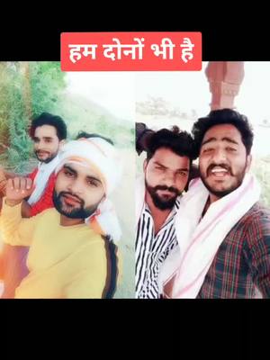 A post by @ajay_meena57 on TikTok caption: #duet with @ravimeena007777 #देशीमीणा #ilovevillage #villagelife #villager #tribal #duet #dausa #alwar #rajsthan @amanmeena780