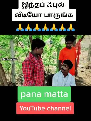 A post by @s.r.raja on TikTok caption: #panamatta