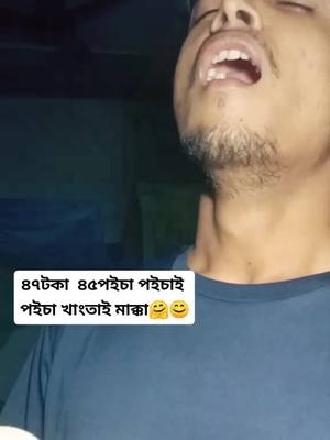 A post by @dhanjitpriyam1 on TikTok caption: #টংলা #tangla #দৰঙীয়া #darrang #ওদালগুৰিয়া #udalguritokers #foryou #fyp #fypシ #dhanjitpriyam1 #nitulkalitaaa #বৰষা @mridupabangogoi12