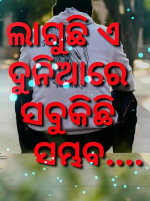 A post by @surya_899 on TikTok caption: ଭିଡ଼ିଓ ଟି ପୁରା ଦେଖନ୍ତୁ 🙏 #shayari #foryou #foryoupage #tiktok_india @tiktok_india