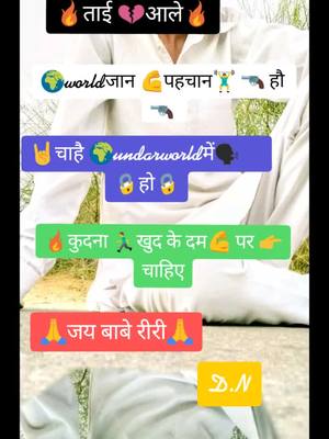 A post by @dharmpalnandiwal on TikTok caption: 🌍worldजान💪 पहचान हो🏋#viral status tik tok