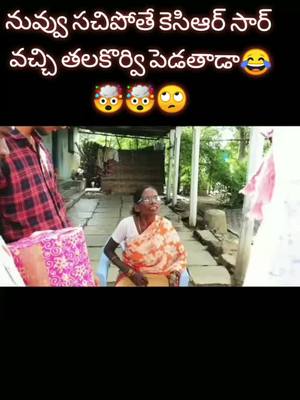 A post by @ramaiah_gari_abbaiee on TikTok caption: 🤯