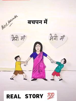 A post by @thakor_king._007 on TikTok caption: #Love you mom real story#friend #comment #TideLagaoDaagHatao