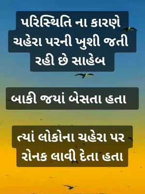 A post by @sanjayshah7874 on TikTok caption: #પરિસ્થિતિ😢  #truth #sad @tiktok #સમય_સમયની_વાત_છે @tiktok_india @_jd_parmar_ @mr_maru5511 @nil.rajput @piya__2281 @d_khush_02 #alone #લાગણી #foryou