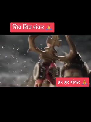 A post by @bhagyashree2510 on TikTok caption: जय भोलेनाथ 🔱🙏🔱🙏🔱#newtrend #tikttokindia #foryou #bhagyashree2510 #viralvideo #trending #foyoupage #shiv