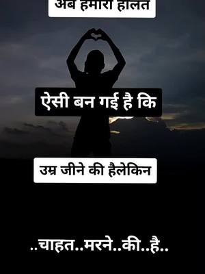 A post by @mansangchauhan on TikTok caption: उम्र जीने की है लेकिन चाहत मरने की है💔💔#tiktok India #trending#for you#duet #tiktok world viral@merashok111 @royalchauhan.3818 @crezykrishna