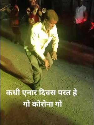 A post by @nitinwaghmode143 on TikTok caption: कधी एणार दिवस हे.#foryoupage #TideLagaoDaagHatao #foryou #tiktok_india #trending