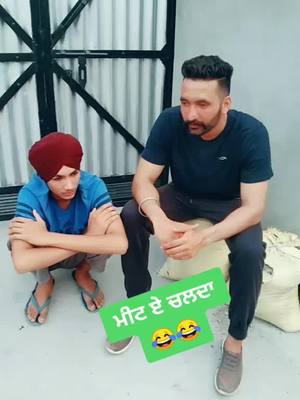 A post by @balbatala on TikTok caption: 😂😂😂#sandhuhoni22 #sehajpreet_riar1 #balbatala #punjabi #batala @officialmanpreet_1 @ghuman.13 @singhfam_youtuber @mr_mrs_kangs