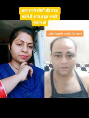 A post by @anitamourya96 on TikTok caption: #duet with @pawanteam3156 #TideLagaoDaagHatao #duet # जैसी करनी वैसी भरनी 🌹#foryoupage #टिकटोक_इंडिया