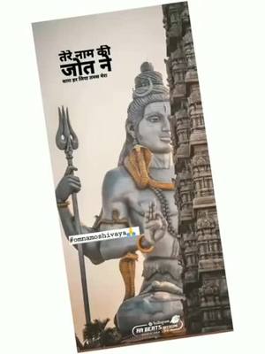 A post by @malleshlucky on TikTok caption: #shiva #mahadev #bombole #haraharamahadevaki #shivalinga #om #shiv #tictok_india #trending #foryou #foryoupage #TideLagaoDaagHatao