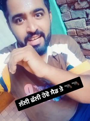 A post by @ramanmohali on TikTok caption: ਲੱਲੀ ਛੱਲੀ ਹੋਵੋ ਸੈਡ ਤੇ 🔫🔫🔫🔫🔫🔫🔫🔫#foryou #foryoupage #trending #tiktokindia