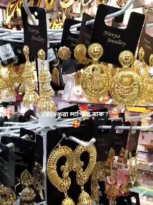 A post by @melo_soul11 on TikTok caption: কাক কাক লাগিব বাৰু  ? 🥰🙈 #assam #northeastmuser #jewelry 🥰