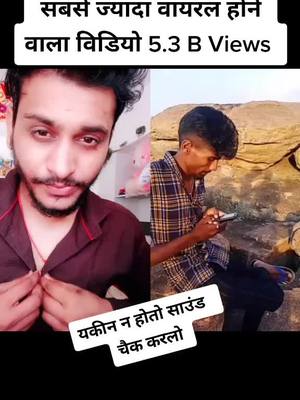 A post by @duet_king_rana on TikTok caption: सबसे ज्यादा वायरल होने वाला विडियो यही है ।#duet with @yallu1998 #duet_king_rana_special #TideLagaoDaagHatao #duet_king_rana_special #duet_king_rana_s