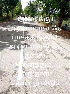 A post by @மதுரைமுருகன் on TikTok