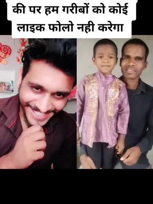 A post by @duet_king_rana on TikTok caption: 16 वाँ डुएट है मेरा इनके साथ प्लीज यह वायरल करते🙏🙏जिससे यह सर जी मेरे साथ भी एक डुएट करदे 🙏🙏🙏#duet with @rameshdas306 #duet_king_rana_special