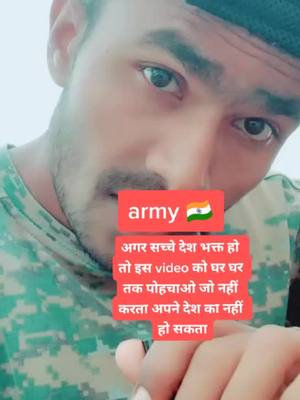 A post by @mr_sanjay_110 on TikTok caption: सच्चे देश भक्त इस army की video को शेयर जरुर करेंगे उमेद है आपसे,,, जो नहीं करता अपने देश का नहीं हो सकता..