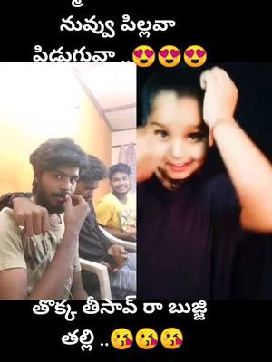 A post by @chittigiduturi on TikTok caption: #duet with @aashish_rajput7313 😍😍😍#viral #trending #foryou #foryoupage #duet