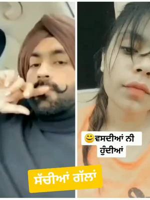 A post by @sidhumoosewal05911 on TikTok caption: #ਸੱਚੀਆਂ_ਅਤੇ_ਖਰੀਆਂ_ਗੱਲਾ #ਸੱਚੀਆਂਗੱਲਾਂ #ਤਰਸੇਮਜੱਸੜ #duet #trending #foryou #tiktok_india #sidhumoosewala05911 @nishu_____0786 @nikita_pb_31