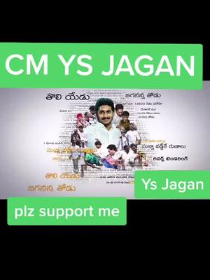 A post by @user122826269 on TikTok caption: cm cm cm cm ... YSRCP youth    ......Jai Jagan.   jagan ante na pranam.  Jai Jagan Jai Jai Jagan......#swagstepchallenge