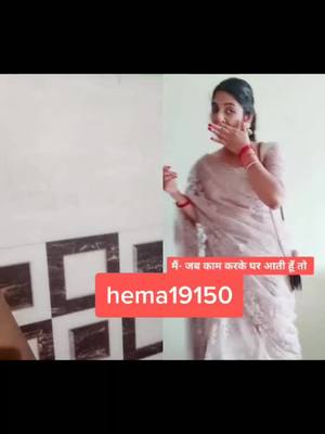 A post by @poojasingh60062 on TikTok caption: #duet with @hema19150 @hema19150 #TideLagaoDaagHatao #fouryoupage #fouryou #terding #tiktokindia