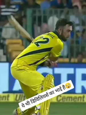 A post by @rustam__788 on TikTok caption: क्या आपको भी डिविलियर्स की तरह लगता है ये या ABD  बेस्ट है 💪 #vivoipl2020 #cricketlove #cricketlover #tiktokindia @tiktok_india #rustam__788