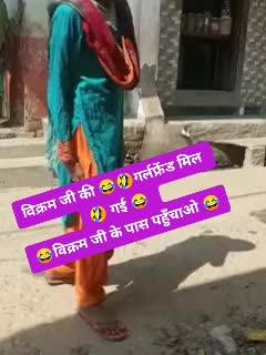 A post by @chetan_prajapat88 on TikTok caption: 😂 विक्रम जी की गर्लफ्रेंड 🤣#tik_tok #trending #foryou #viral #fyp