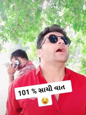 A post by @ashwin_60 on TikTok caption: 😁😁😁😂😂😂✌✌✌✔✔✔✔💯💯💯💯😙😙😙😙😍😍😍😍😊😊😊#TideLagaoDaagHatao #parpoto #gujju #gujju_rokes_ #foryou #foryoupage #fyp @parpoto_official