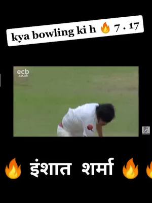 A post by @arif0013 on TikTok caption: Kya bowling ki h 🔥🔥🔥#cricket #cricketworldcup #ma0786 #cricketlover #share