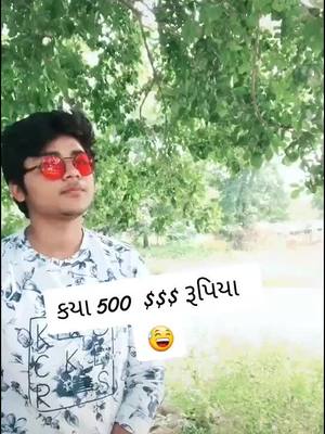 A post by @ashwin_60 on TikTok caption: 😁😁😁#TideLagaoDaagHatao #foryou #foryoupage #fyp #gujju_rokes_ #gujju #viral #parpoto @jeet__trivedi @parpoto_official