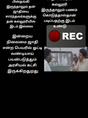 A post by @nesakumar657 on TikTok caption: எங்கள் மாவீரன் இருந்தவரை எங்களுக்கு ஒரு குறையும் இல்லை இப்போது பல கேள்விகள் என்னிடம் இருக்கிறது பதில் சொல்ல யாரும் இல்லை