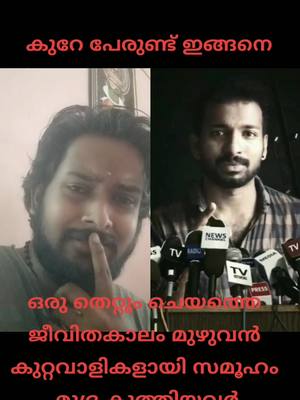 A post by @kuttettan25 on TikTok caption: #duet with @sagarvelayudhan ബ്രദർ നിങ്ങളുടെ അഭിനയം അടിപൊളി. സത്യം പറയാലോ അവസാനം ഞാൻ കരഞ്ഞുപോയി. #TideLagaoDaagHatao #tik_tok #tiktok_india #foryou