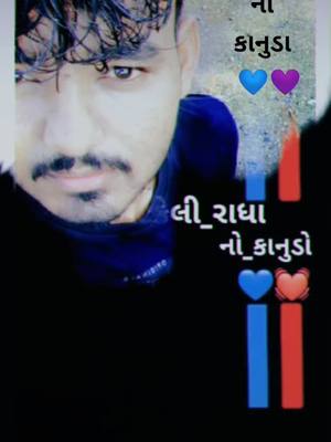 A post by @rohitayo_toyta_7777 on TikTok caption: #વટકેલી_રાધા_નો_કાનો@noti_kanudo_111 @lp_toyta_411 @vipul_maldhari @ketan_toyta_official  @kajalbharwad05 @jinali55786 @user5xhjnnvtpruri