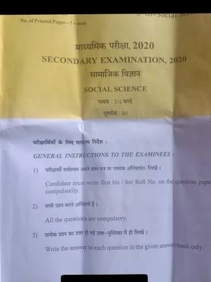 A post by @d__36_s__u_t__h_a__r3637 on TikTok caption: #10thexam_social_science_paper