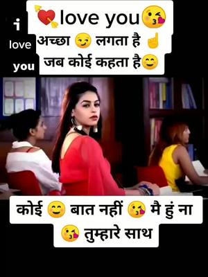 A post by @mr_jitendra.magvnshi on TikTok caption: miss you my love 😢😢😢😢#TideLagaoDaagHatao #mrjitendramagvnshi #tiktokindia #tiktok_india #tidelagaodaaghatao #trending #foryou