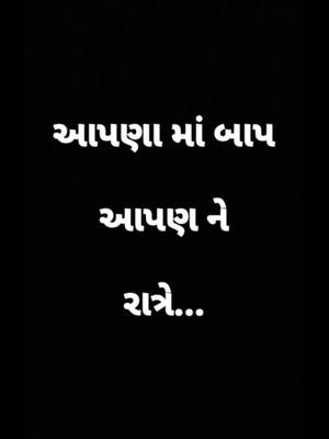 A post by @prajapati_chhora_8511 on TikTok caption: 🙏#gujrati #edutok #viral #trending #TideLagaoDaagHatao #prajapati_chhora_8511 #tiktokindia