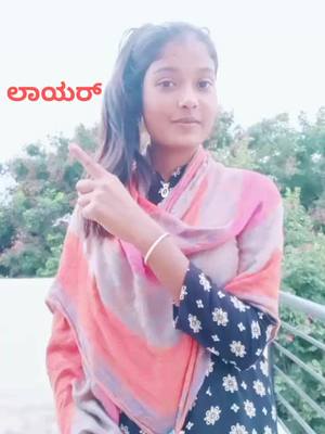 A post by @amrutha_gowda_0 on TikTok caption: #catchthecat #foryou#foryoupage #tictok_india #trending #kannadati #arsikerehudgi