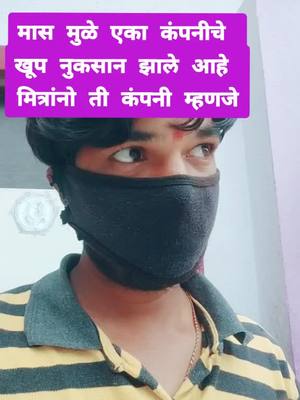 A post by @pappu_kadam_007 on TikTok caption: #tiktok#foryou #foryoupage #trnding मास मुळे