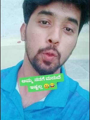 A post by @naveengowda0007 on TikTok caption: ನಾಲಕ್ಕು ಜನ 😂😂#singlestar #hogakade #surveystar #naveenranju