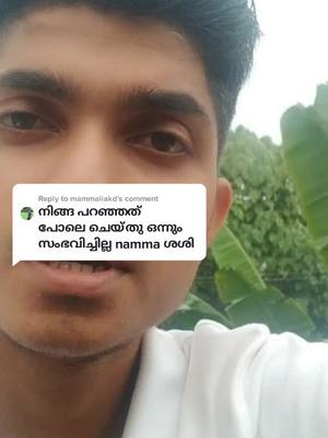 A post by @elbineldhose023 on TikTok caption: അവസ്ഥ🙄🙄🙄🙄 @mammaliakd