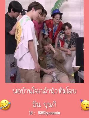 A post by @ymxjaedo_ on TikTok caption: ใจเย็นๆจีมิน555 #ทีมพ่อบ้านใจกล้า #suga #jimin #jungkook #taehyung #bts #army