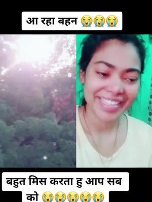 A post by @prashant____592 on TikTok caption: #duet with @priyayadav5315 आ रहा बहन आप सब को बहुत मिस करता हु 😭😭😭#foryoupeg #tiktok_india 😭😭😭#foryou 😭😭