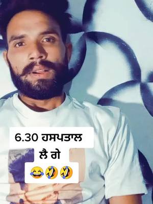 A post by @mimalhi on TikTok caption: 6.30 ਹਸਪਤਾਲ ਲੈ ਗੇ#😀😀😀fyp #foryou #foryoupage #trending #tiktokindia #viral