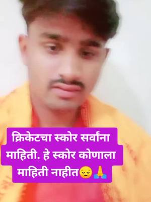 A post by @somnathaghav6868 on TikTok caption: कटू आहे पण सत्य आहे हीच सत्य परिस्थिती आहे #tanding #foryou #foryoupage #tiktokindia #somnathaghav6868🙏 #बीडकर #🌾शेतकरी__राजा #