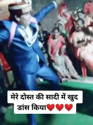 A post by @sunilji075 on TikTok caption: #my friend marriage enjoy😜😜😜#foryou #foryoupage #tiktokindia_