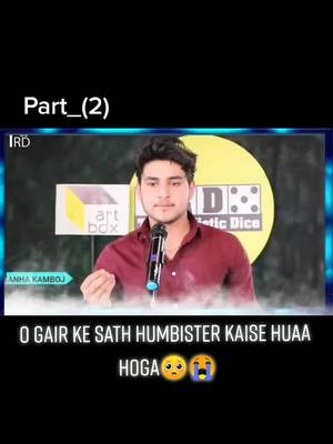 A post by @amitraj673 on TikTok caption: View All Parts #TRD Sairy#TideLagaoDaagHatao #viral