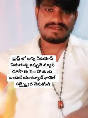 A post by @lovelycoupls3 on TikTok caption: నా ప్రొఫైల్ ఓపెన్ చేస్తే పైన యూట్యూబ్ సింబల్ ఉంటుంది అక్కడ క్లిక్ చేయండి నా ఛానెల్ ఓపెన్ అవుతుంది సబ్స్క్రైబ్ చేసుకోండి 🙏🙏